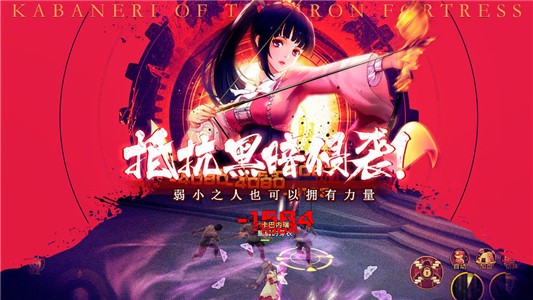 甲铁城的卡巴内瑞安卓版下载苹果版本