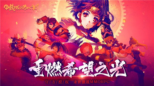 甲铁城的卡巴内瑞安卓版下载苹果版本