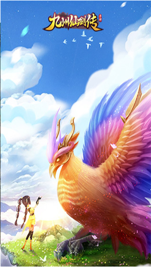 九州仙剑传手游下载