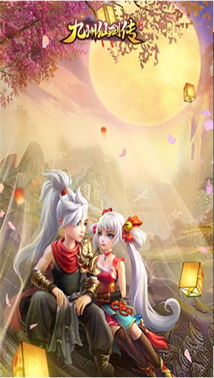 九州仙剑传手机免费版下载