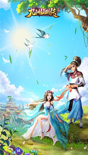 九州仙剑传手机免费版下载