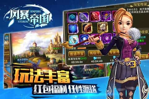 风暴帝国手机ios下载