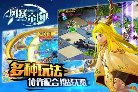 风暴帝国手机ios下载