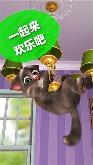 会说话的汤姆猫3苹果版下载安装