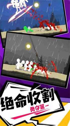 火柴人传奇最新下载