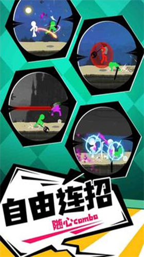 火柴人传奇最新下载