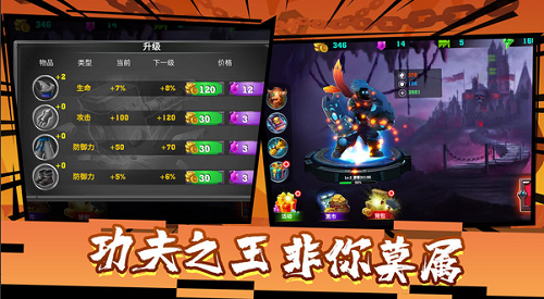 火柴人功夫之王安卓版下载