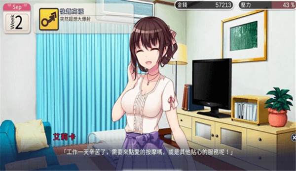 魅魔新妻苹果下载安装