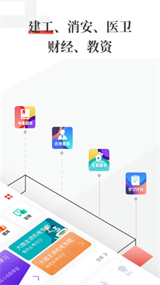 优路教育安卓下载
