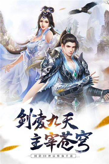 剑凌苍穹手机苹果版