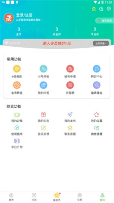 7743游戏盒2024版下载