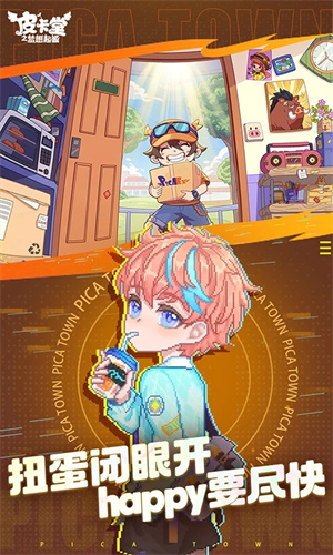 皮卡堂之梦想起源手游下载2024版本最新版