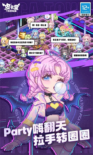 皮卡堂之梦想起源手游下载2024版本最新版