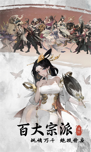 锦绣江湖安卓版下载2024版本最新版