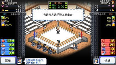 风云拳击物语破解版无限金币微笑