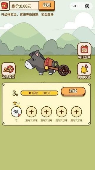 养马大亨免费苹果下载