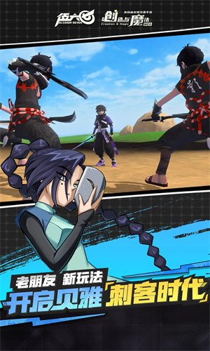 创造与魔法安卓下载2024最新版正版安装