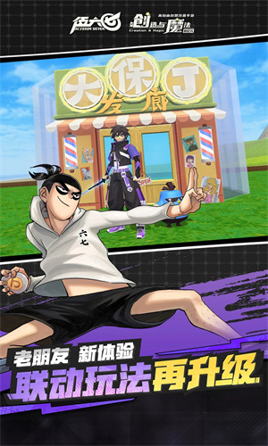 创造与魔法安卓下载2024最新版正版安装