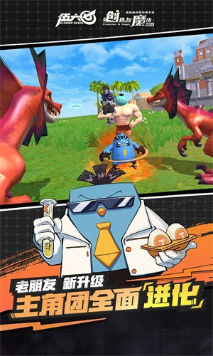 创造与魔法安卓下载2024最新版正版安装