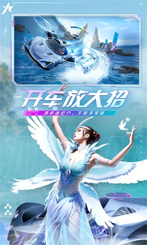 王牌竞速网易下载安卓最新版免费安装