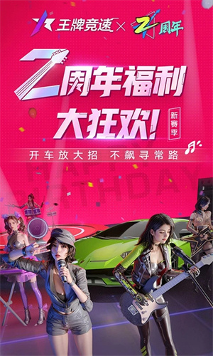 王牌竞速网易下载安卓最新版免费安装