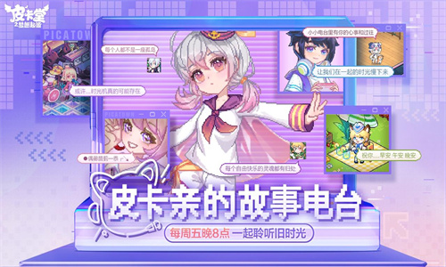 皮卡堂之梦想起源兑换码大全2024 皮卡堂之梦想起源最新兑换码有哪些