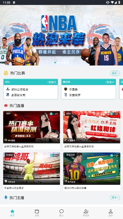 看球宝官方最新版下载