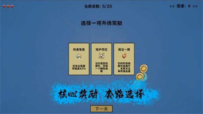 细胞防线2023无限能量版安卓版app下载
