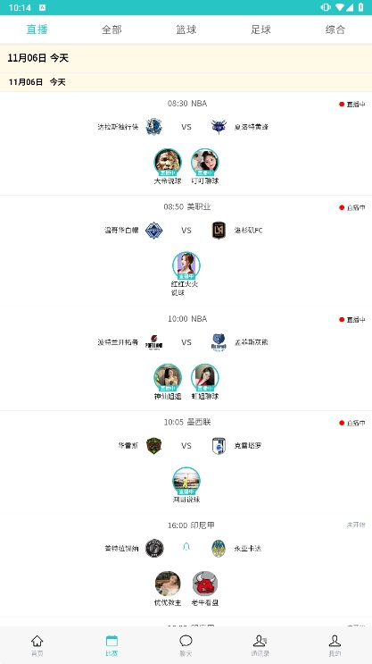 微球比分官方正版下载安装