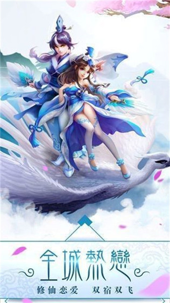 三清剑诀下载苹果版本