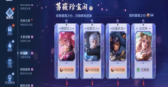 2023五五开黑节福利活动大全