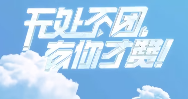 2023五五开黑节福利活动大全