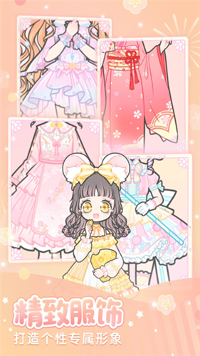 装扮少女最新版app下载安装