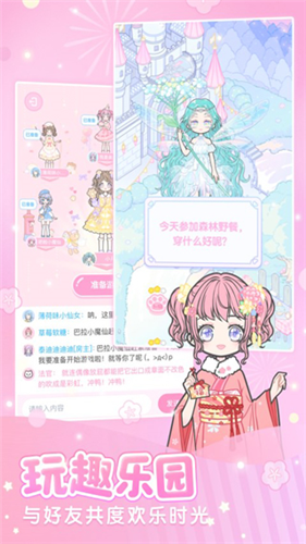 装扮少女最新版app下载安装