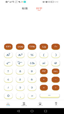 个人所得税计算器手机下载免费版