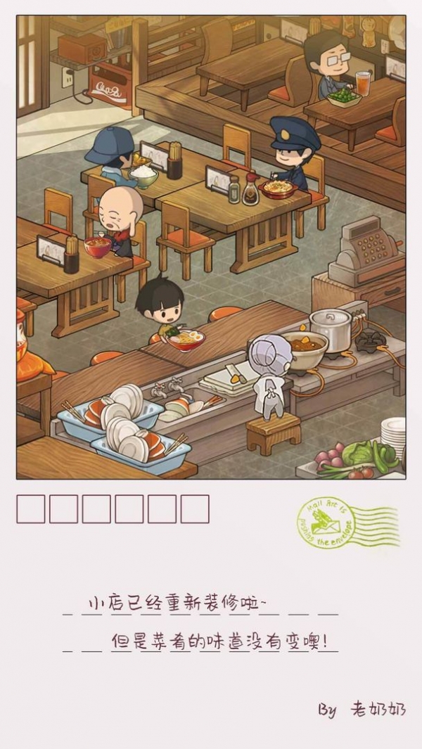 众多回忆的食堂故事2app下载