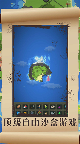 上帝模拟器最高级文明2024最新版本安卓版