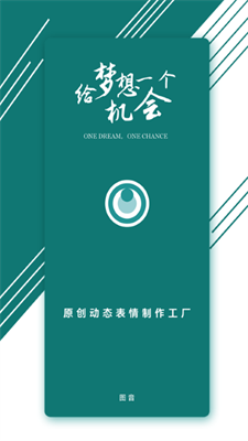 图音表情制作安卓下载