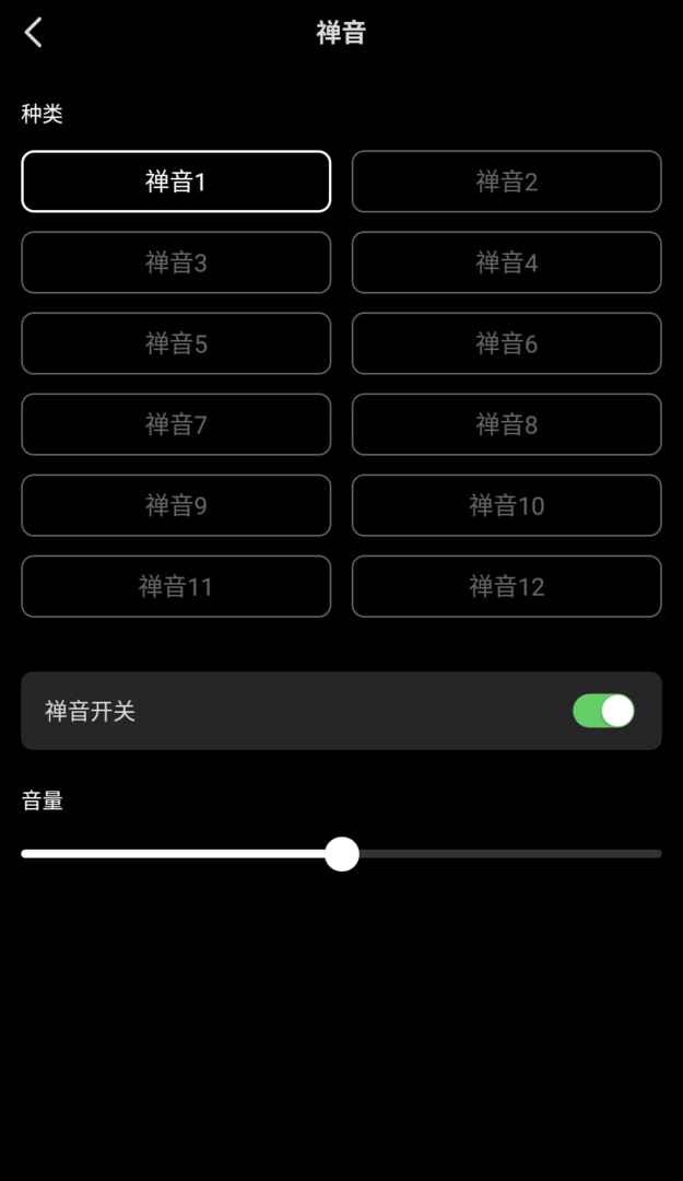 电子木鱼放置苹果免费版下载
