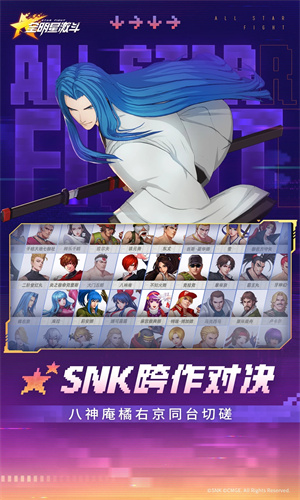 全明星激斗手游下载安卓最新版免费安装