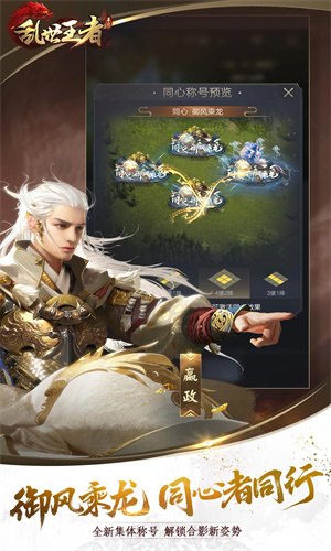 乱世王者手游免费下载苹果版正版安装