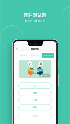 极光单词下载安卓版本