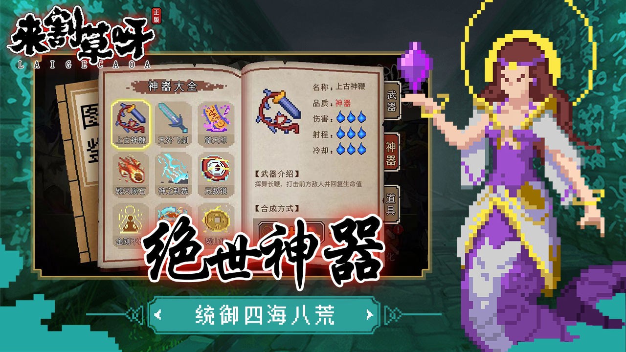 来割草呀苹果版