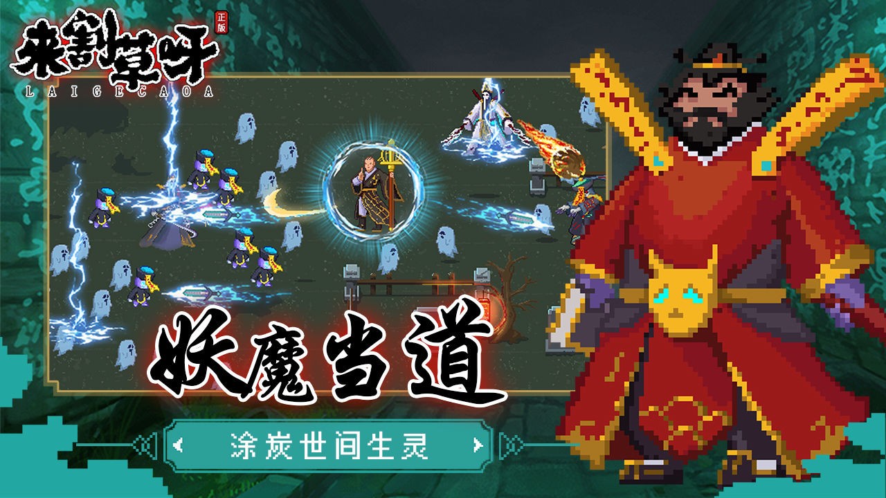 来割草呀苹果版