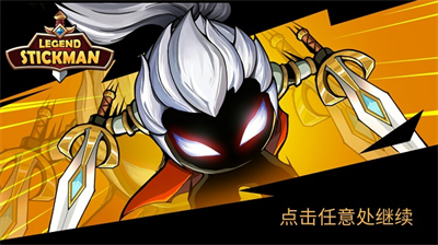 火柴人你瞅啥破解版内置菜单MOD2024安卓版