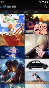 好壁纸免费版苹果版