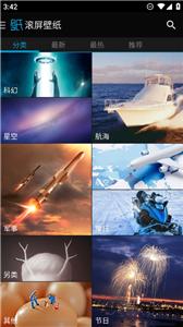 好壁纸免费版苹果版