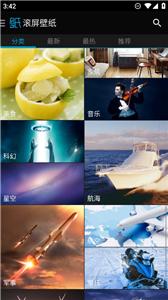 好壁纸免费版苹果版