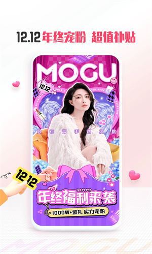 蘑菇街手机版免费下载app最新版安卓版