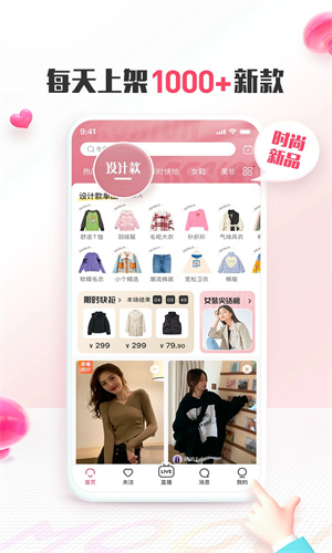 蘑菇街手机版免费下载app最新版安卓版